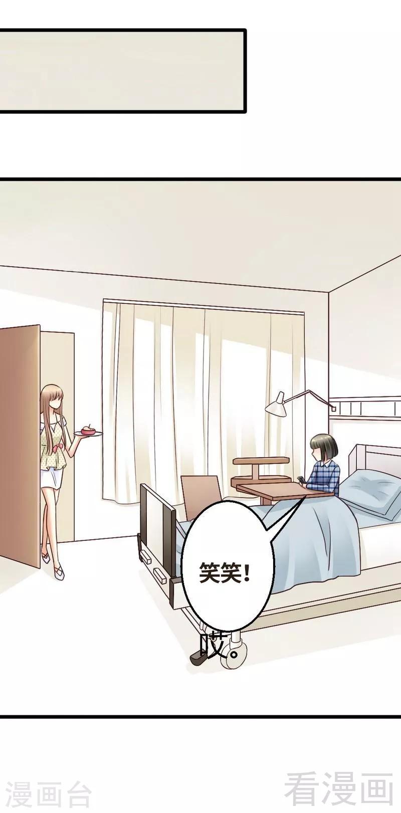 第66话 这可是个好机会-第68话