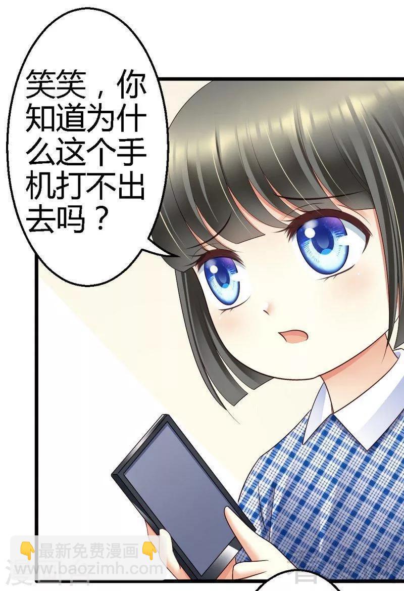 第66话 这可是个好机会-第68话