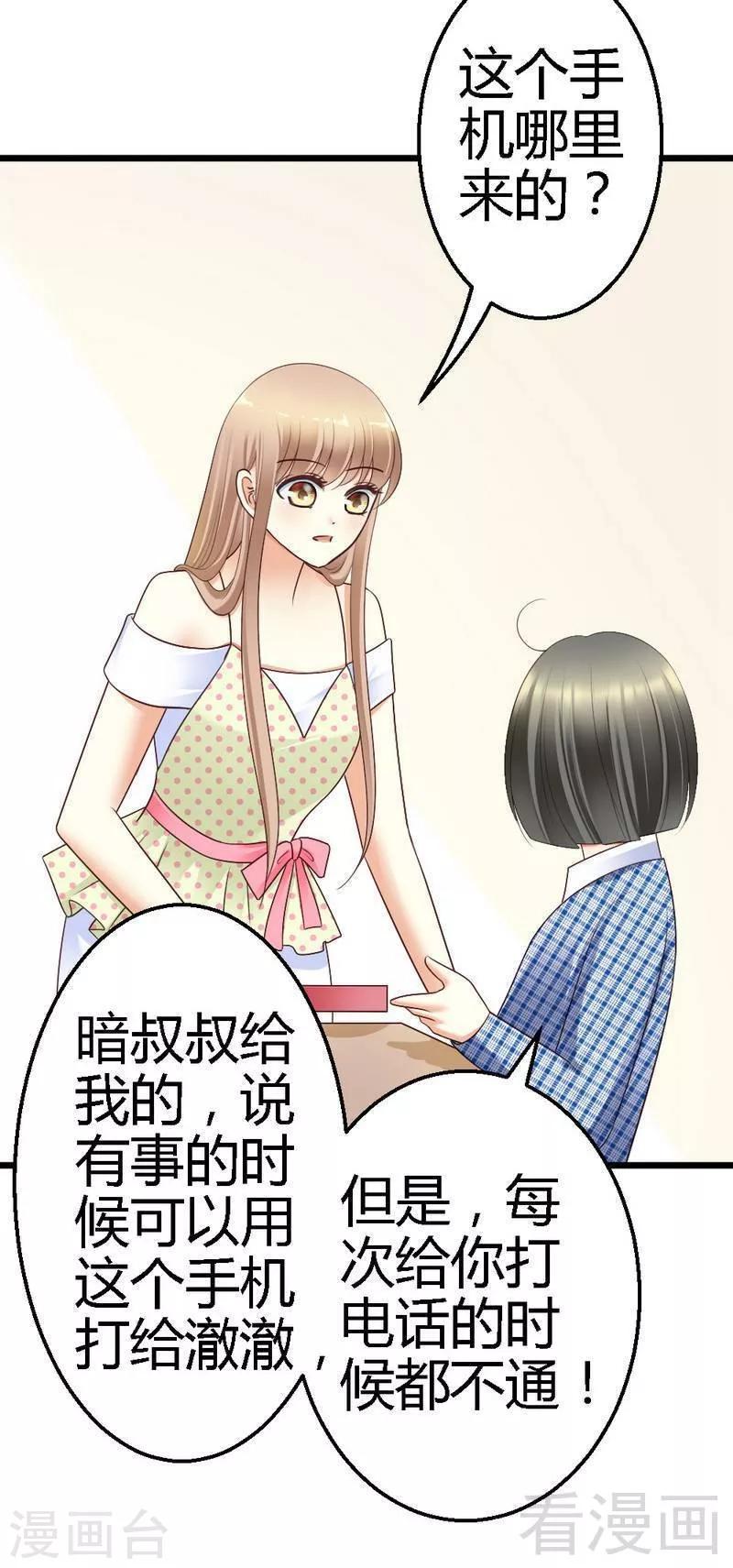 第66话 这可是个好机会-第68话