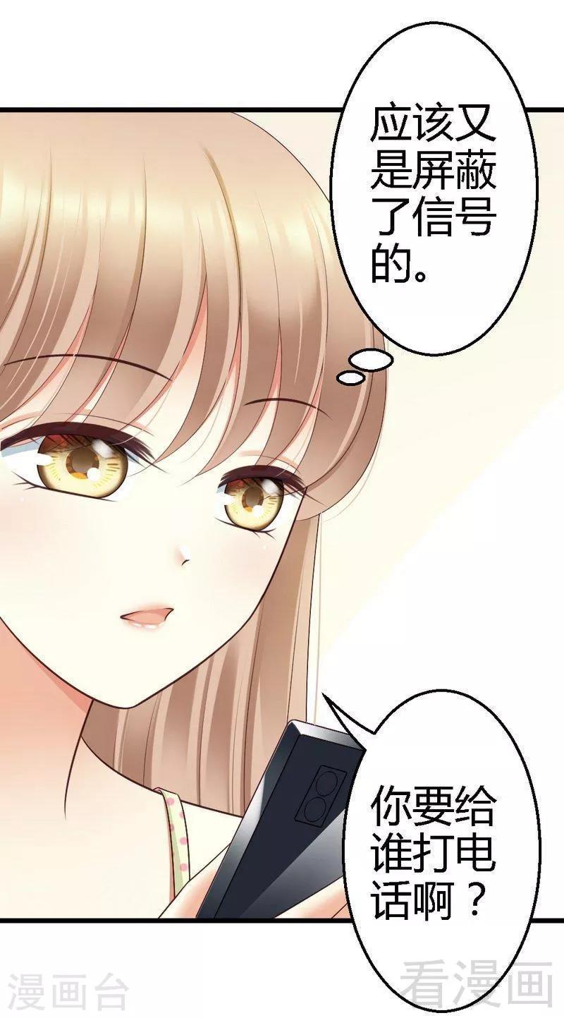 第66话 这可是个好机会-第68话