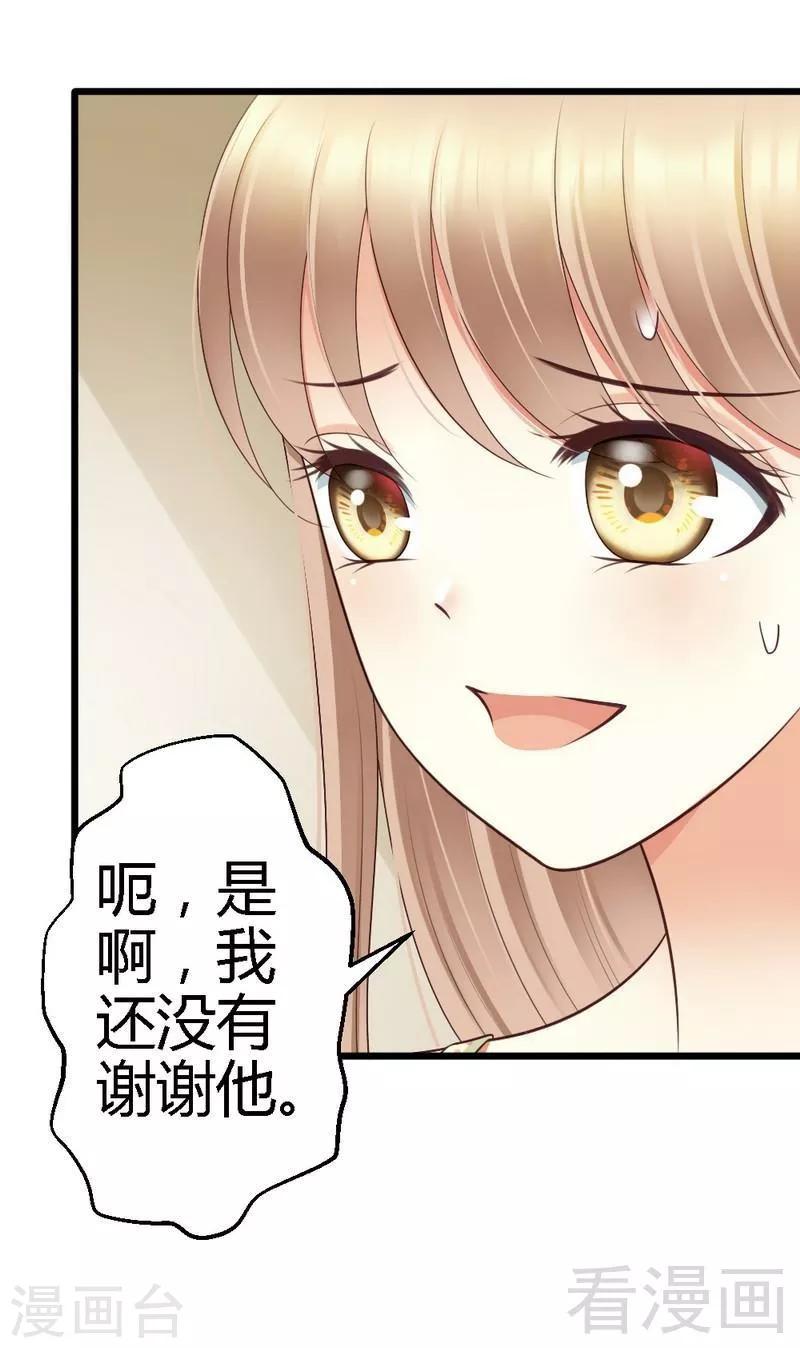 第66话 这可是个好机会-第68话