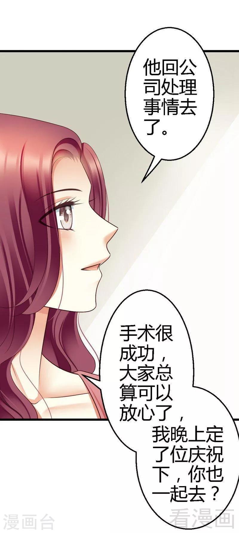 第66话 这可是个好机会-第68话