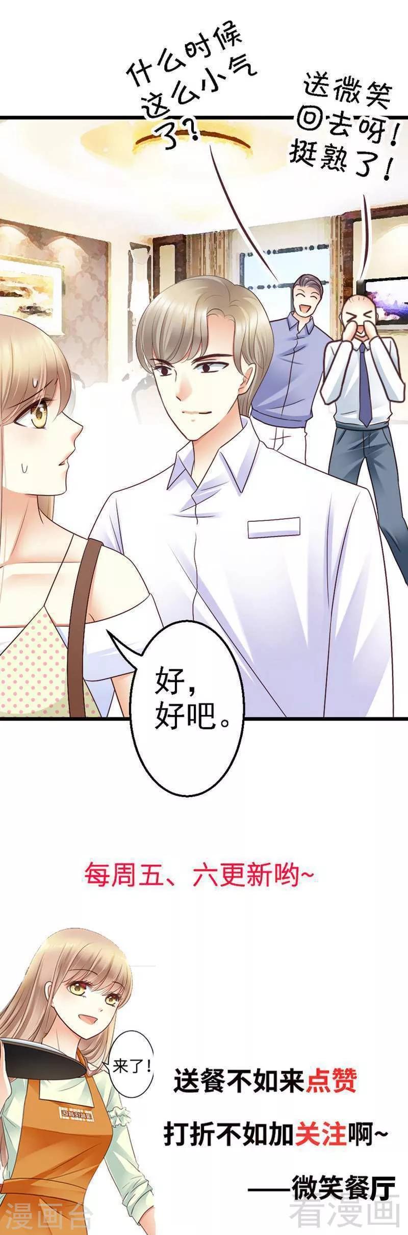 第66话 这可是个好机会-第68话