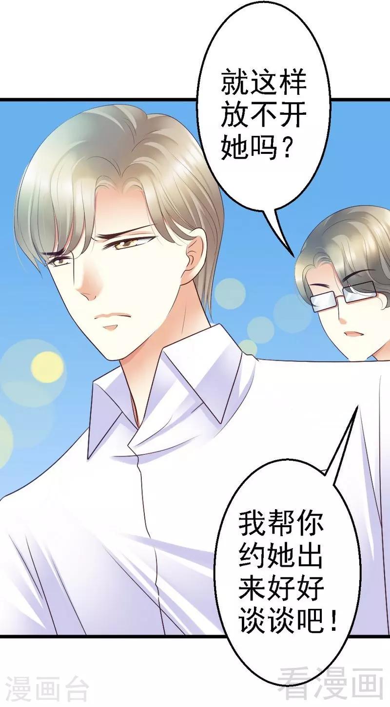 第68话  你最好没有撒谎-第70话