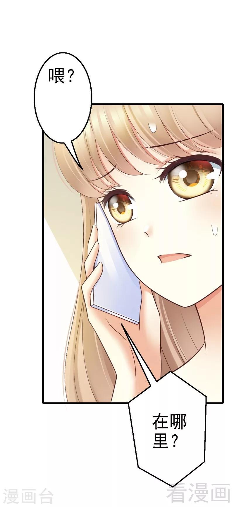 第68话  你最好没有撒谎-第70话