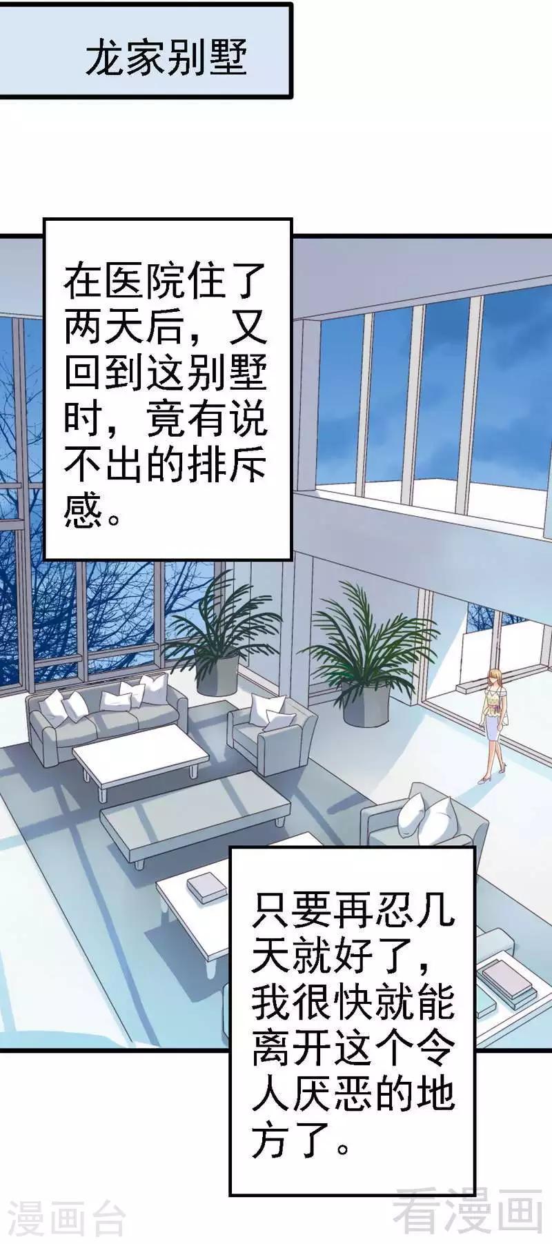 第68话  你最好没有撒谎-第70话