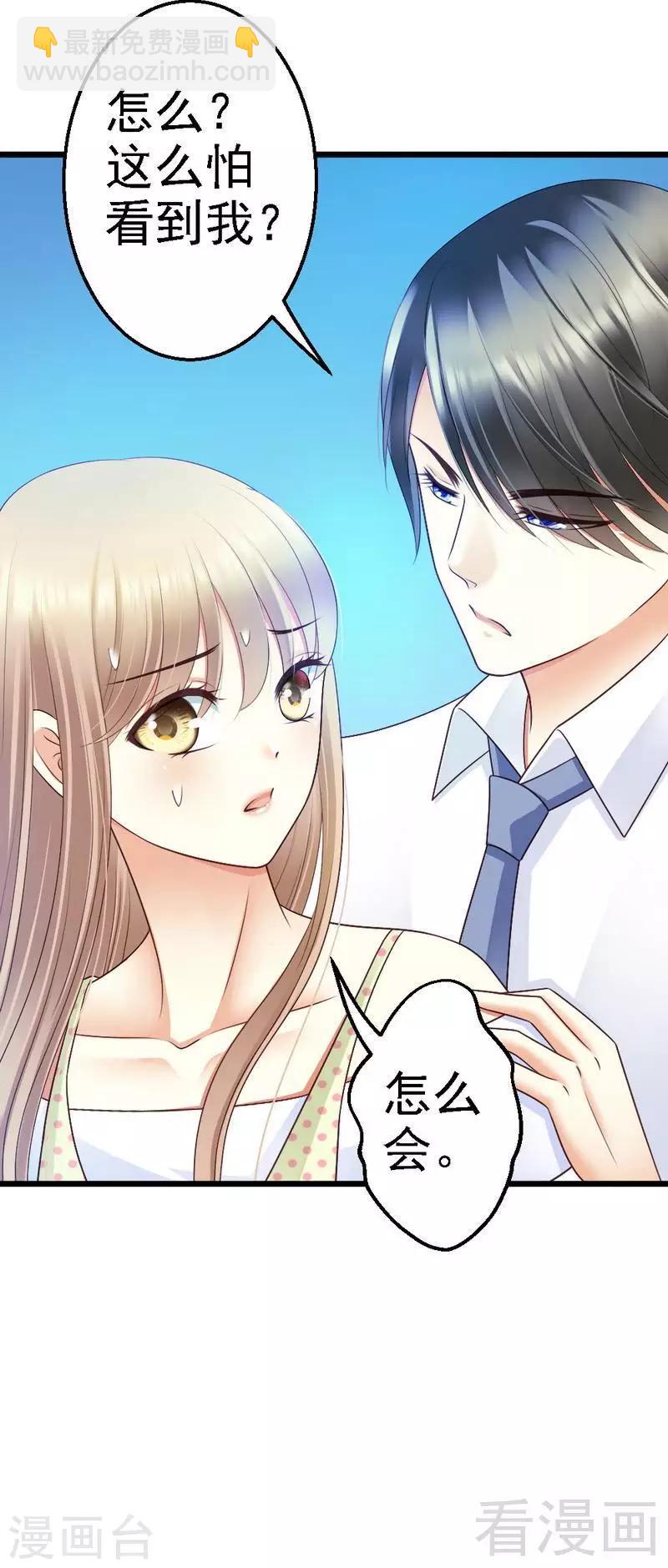第68话  你最好没有撒谎-第70话