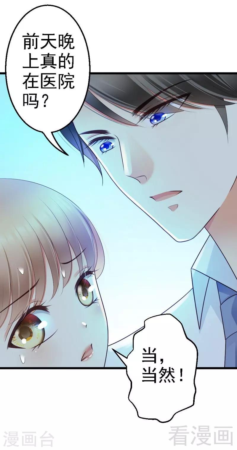 第68话  你最好没有撒谎-第70话