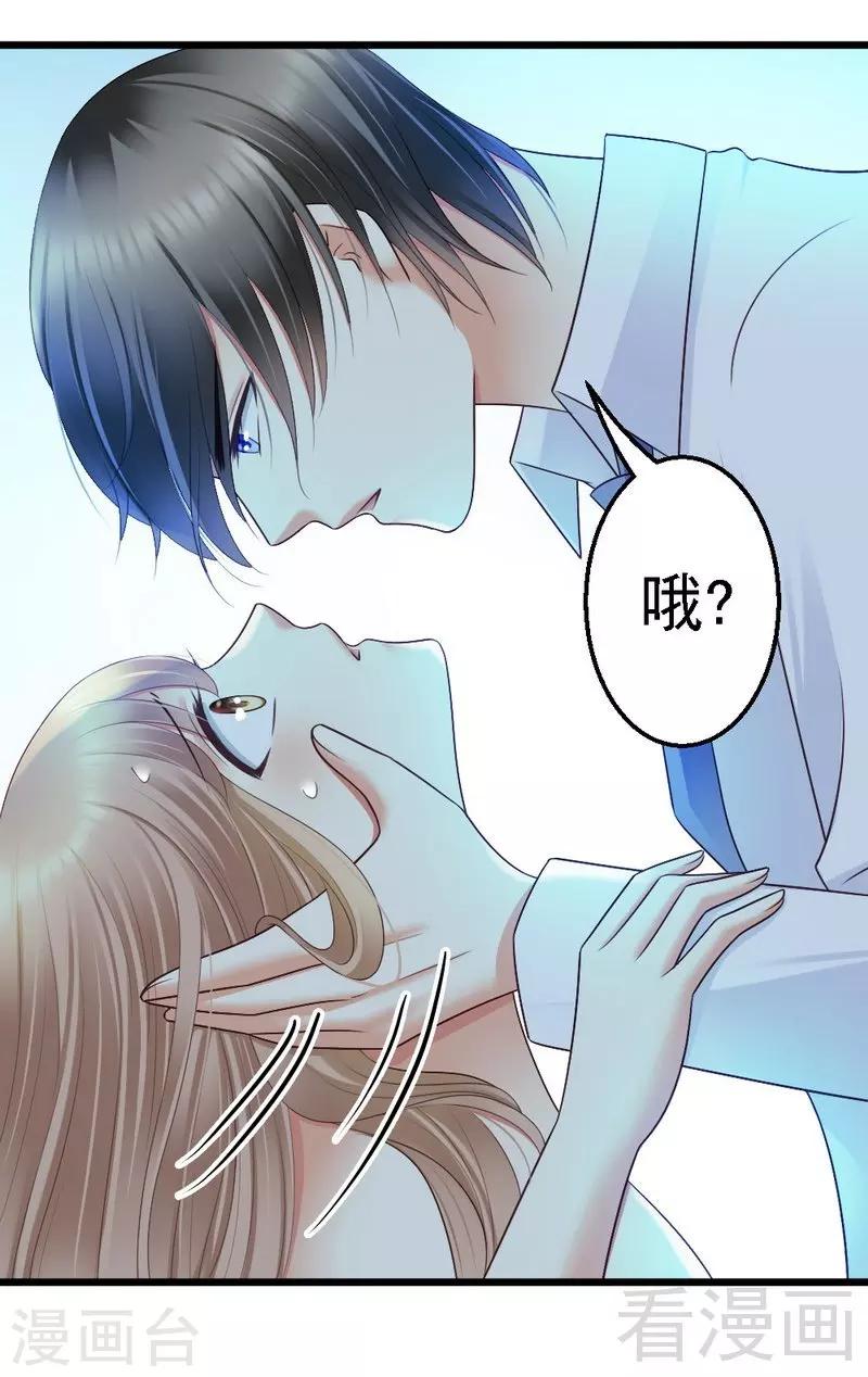 第68话  你最好没有撒谎-第70话