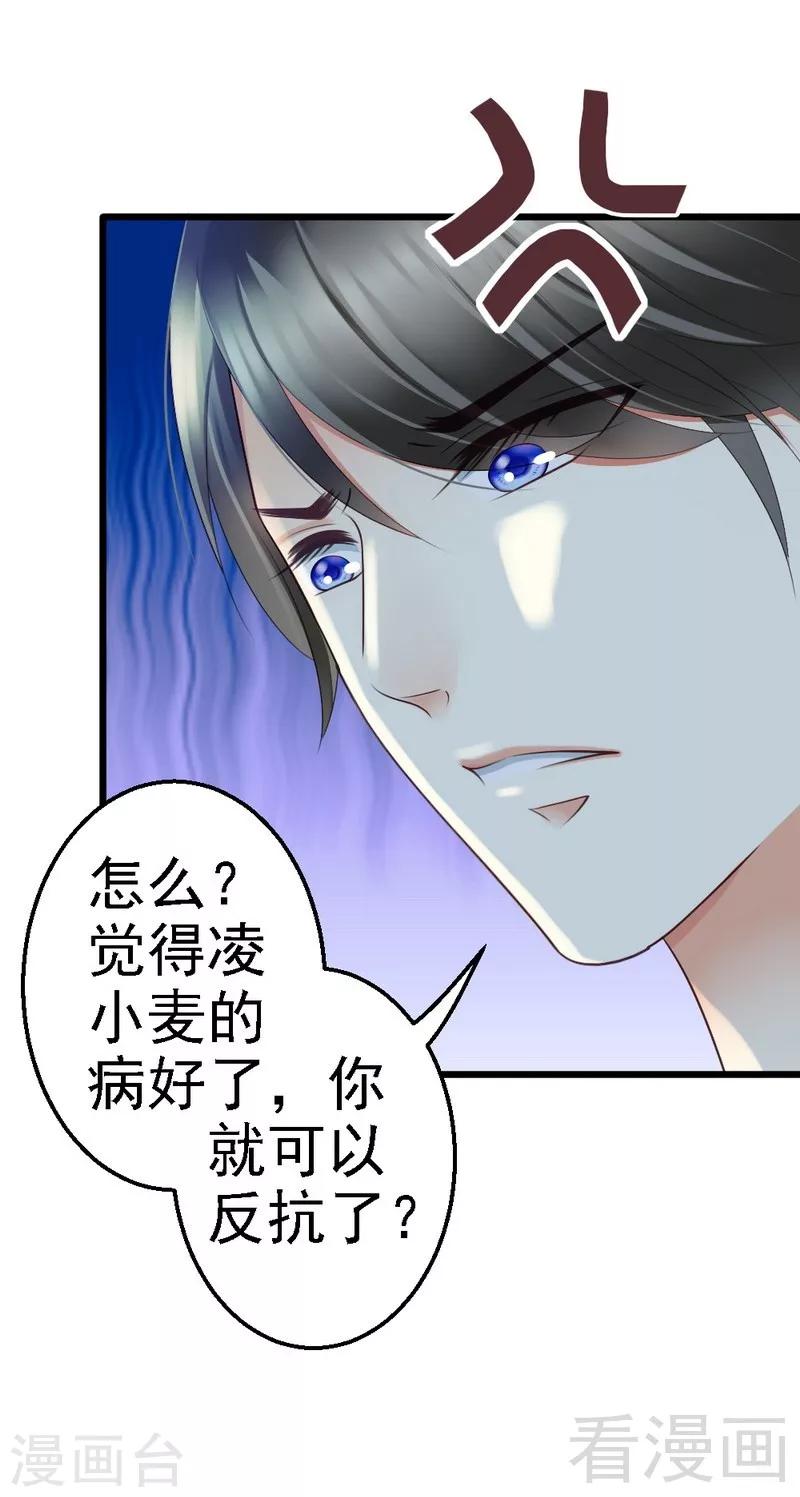 第68话  你最好没有撒谎-第70话