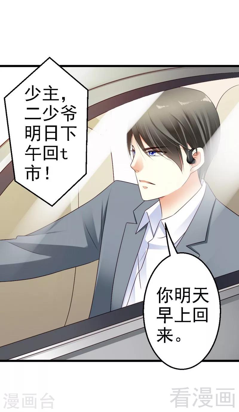 第68话  你最好没有撒谎-第70话