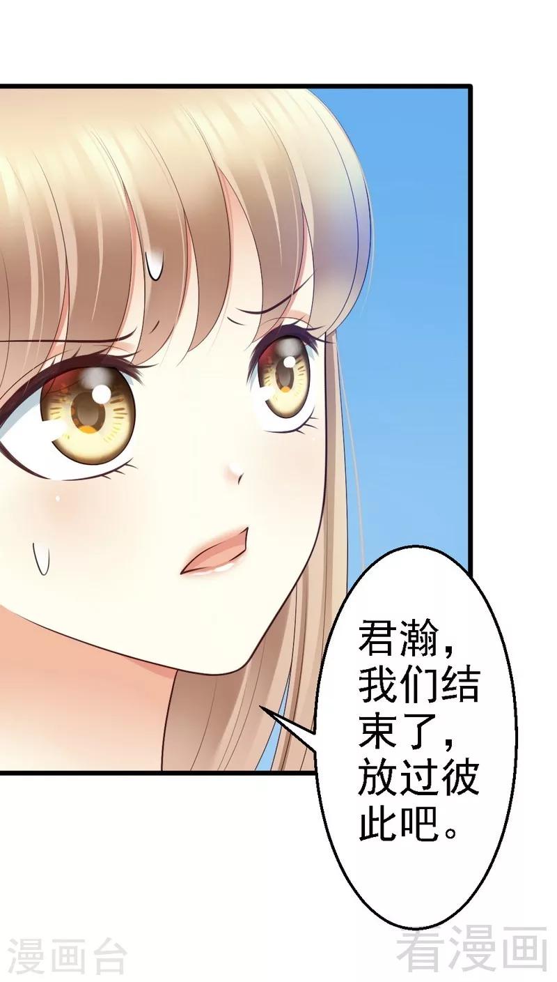 第68话  你最好没有撒谎-第70话