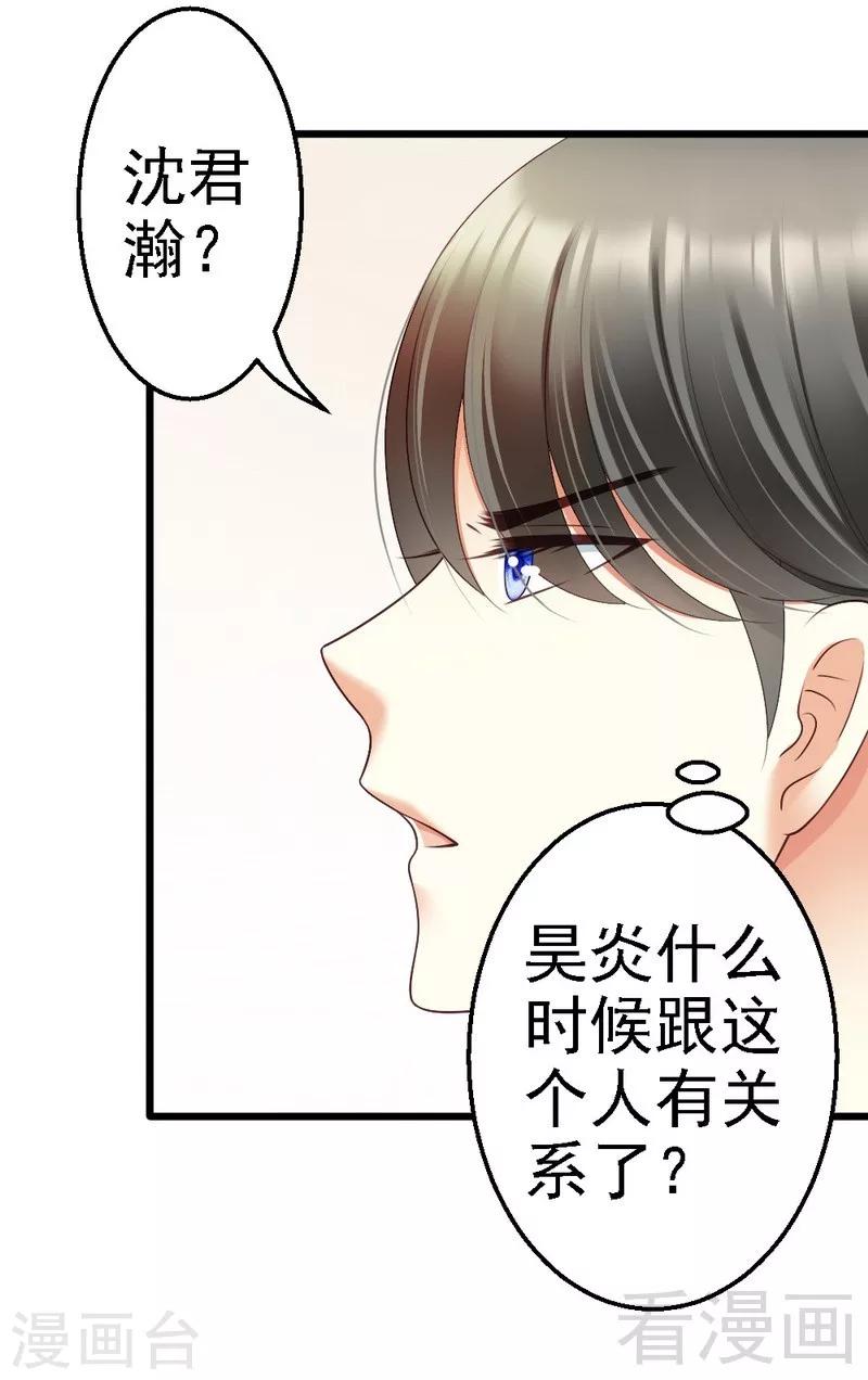 第68话  你最好没有撒谎-第70话