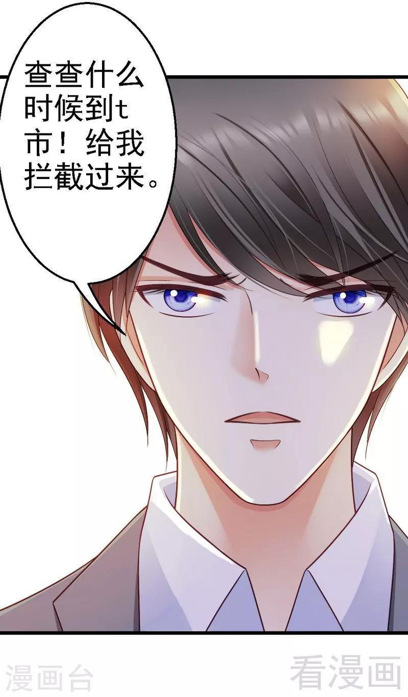 第68话  你最好没有撒谎-第70话