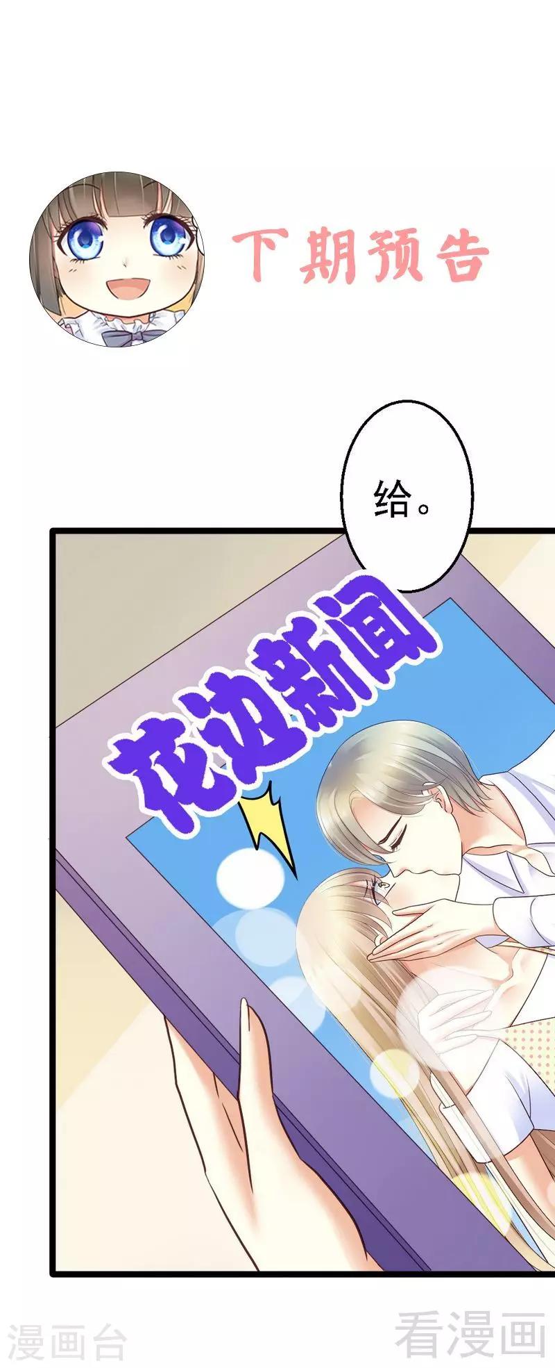 第68话  你最好没有撒谎-第70话