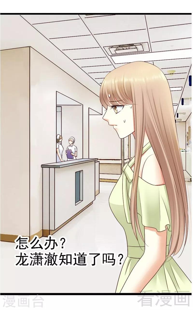第68话  你最好没有撒谎-第70话