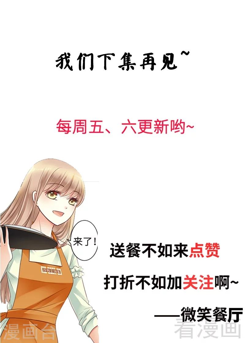 第68话  你最好没有撒谎-第70话