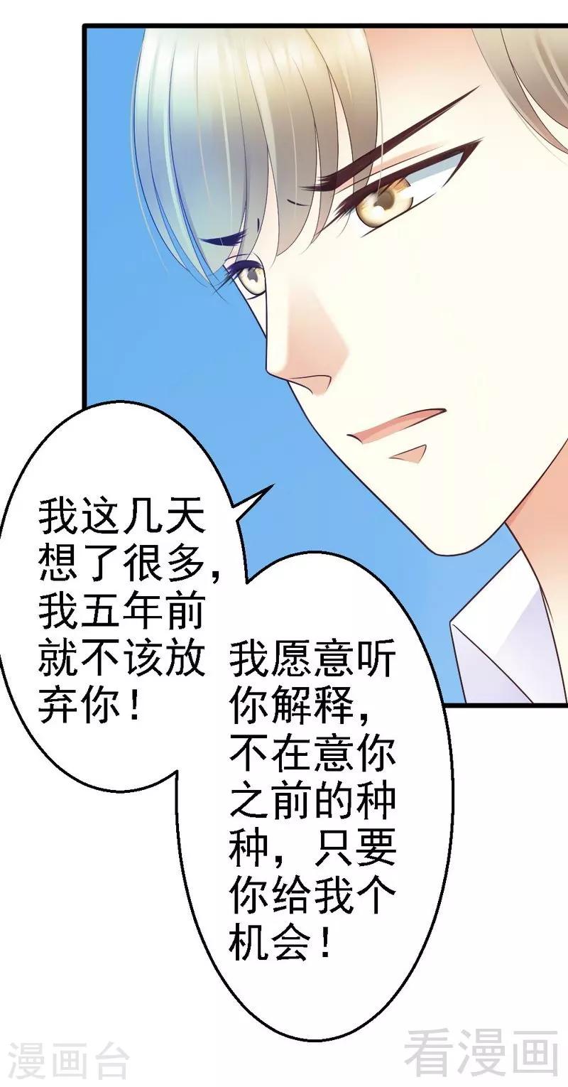 第68话  你最好没有撒谎-第70话