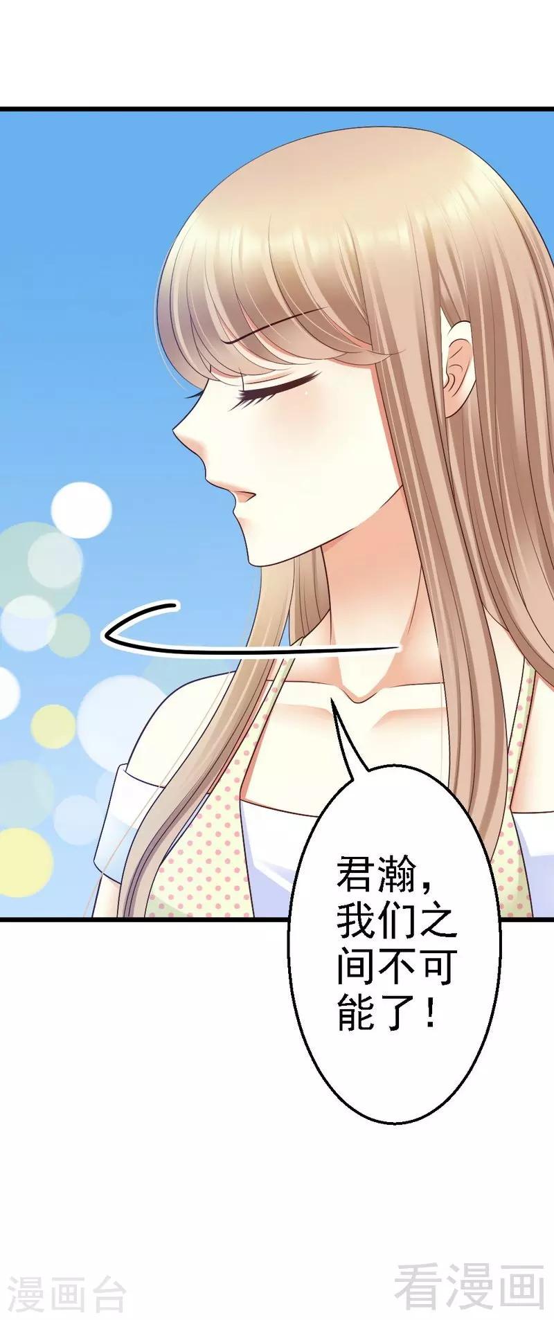 第68话  你最好没有撒谎-第70话