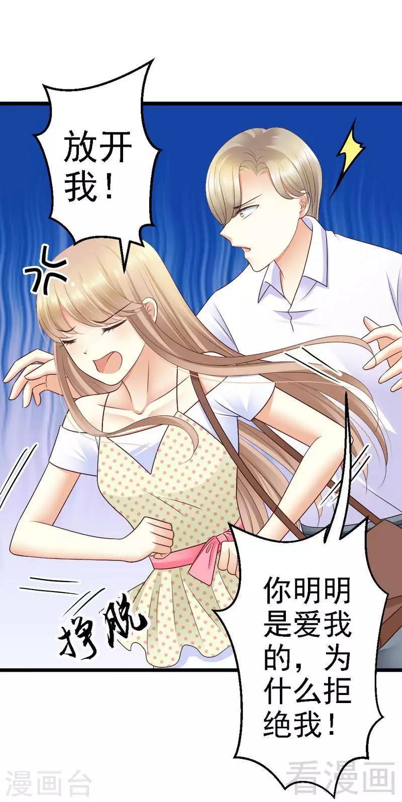 第68话  你最好没有撒谎-第70话