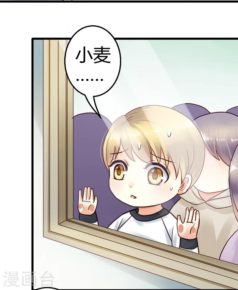 第6话 什么？白血病！-第8话