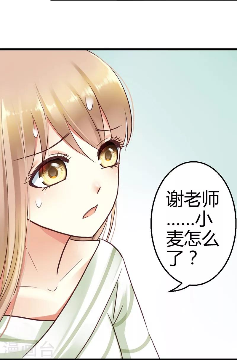 第6话 什么？白血病！-第8话