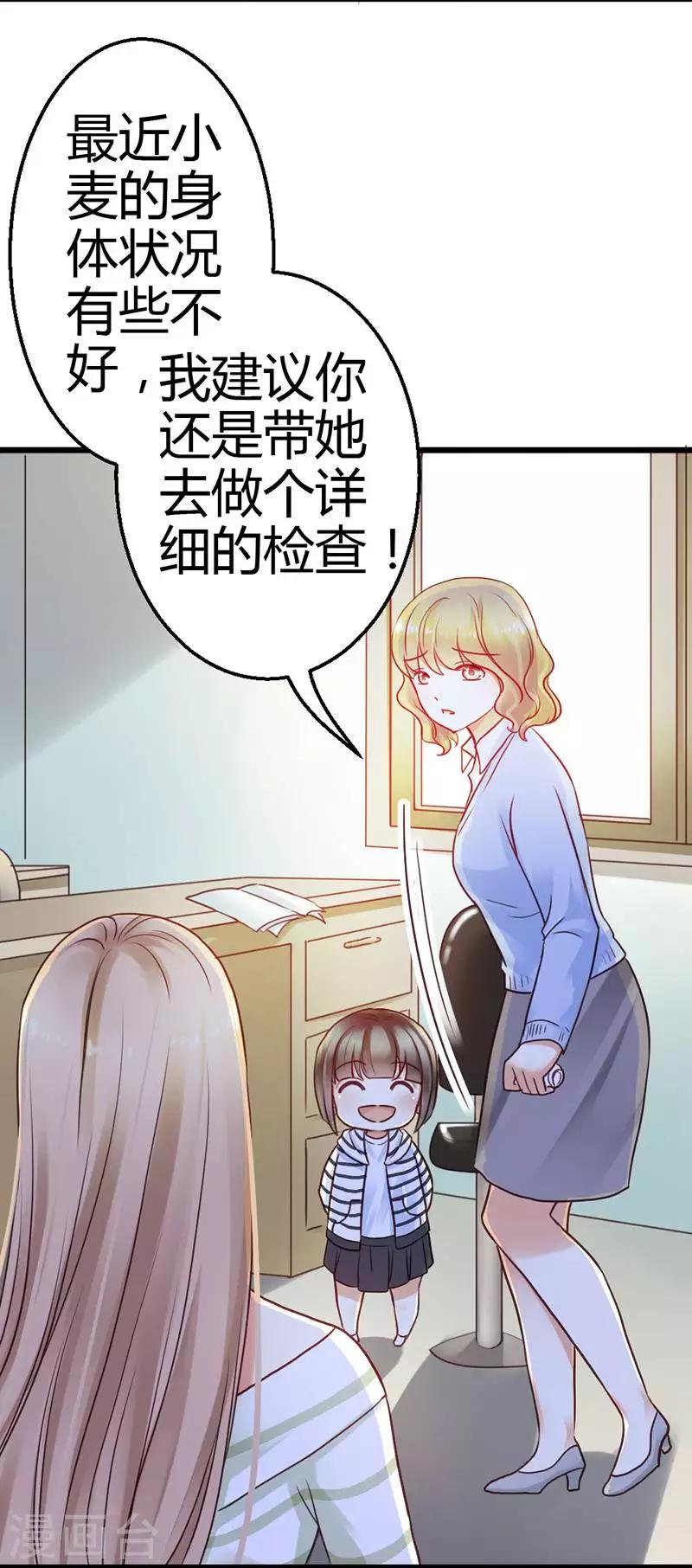 第6话 什么？白血病！-第8话