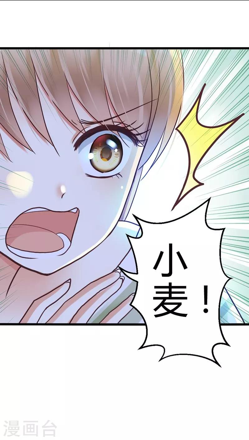 第6话 什么？白血病！-第8话