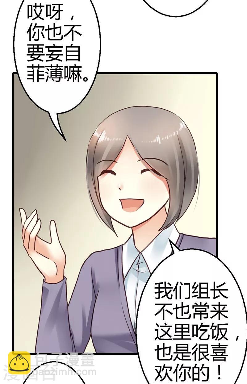 第6话 什么？白血病！-第8话