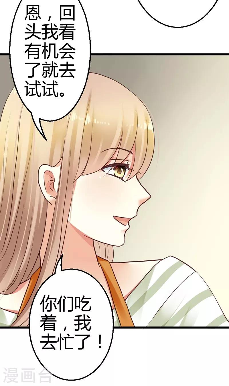 第6话 什么？白血病！-第8话
