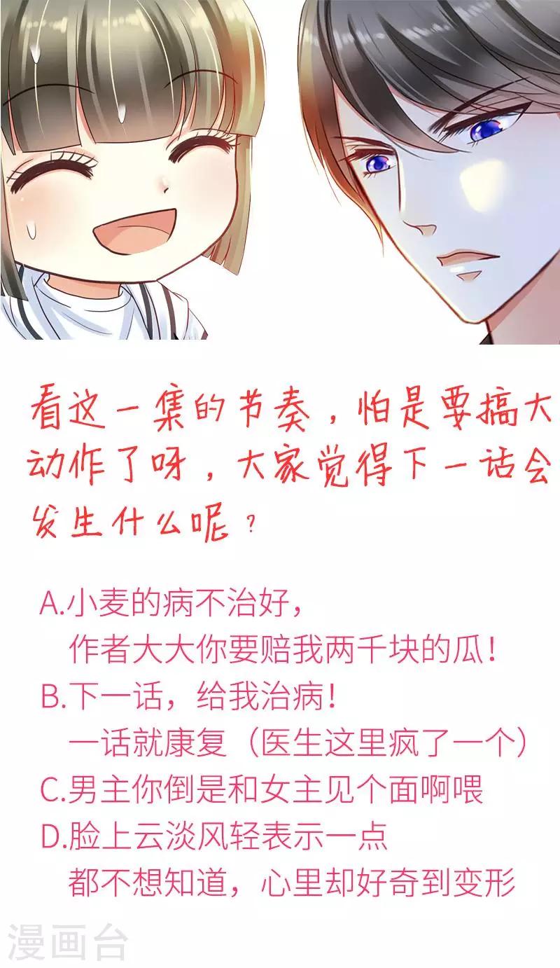 第6话 什么？白血病！-第8话