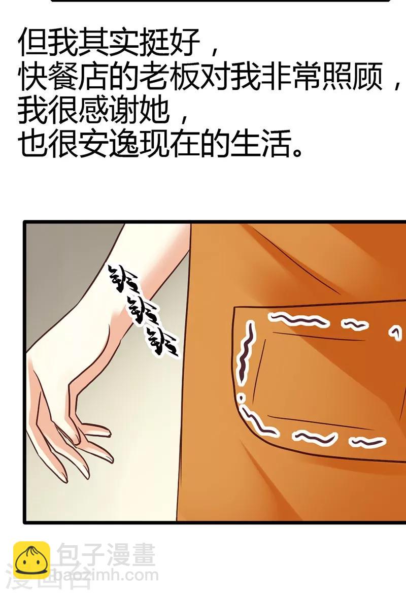 第6话 什么？白血病！-第8话