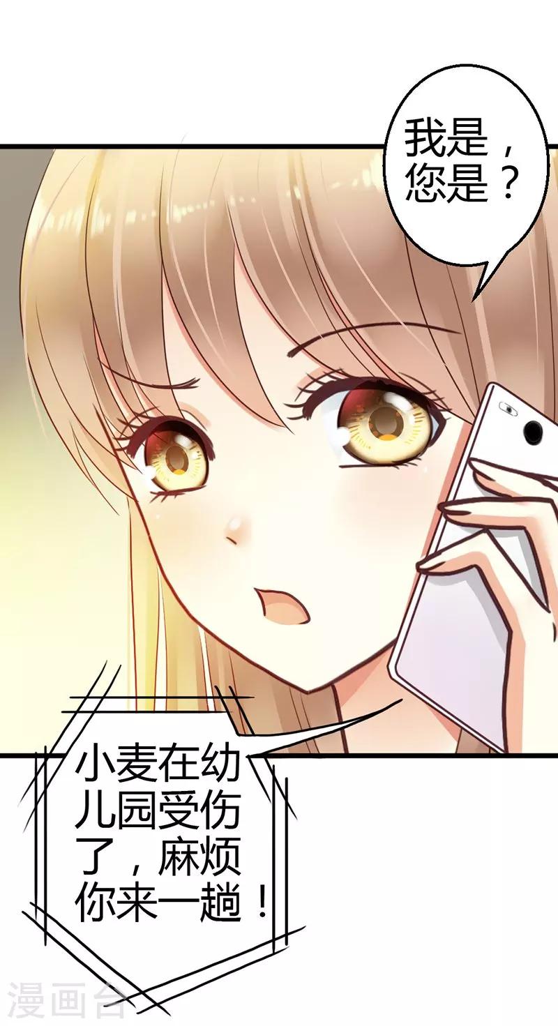 第6话 什么？白血病！-第8话