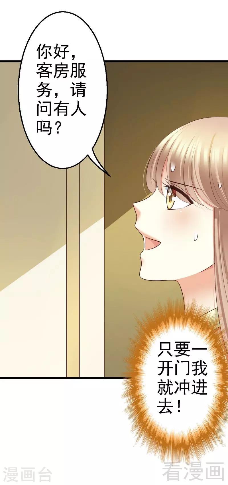 第70话 计划开始，让她消失-第72话