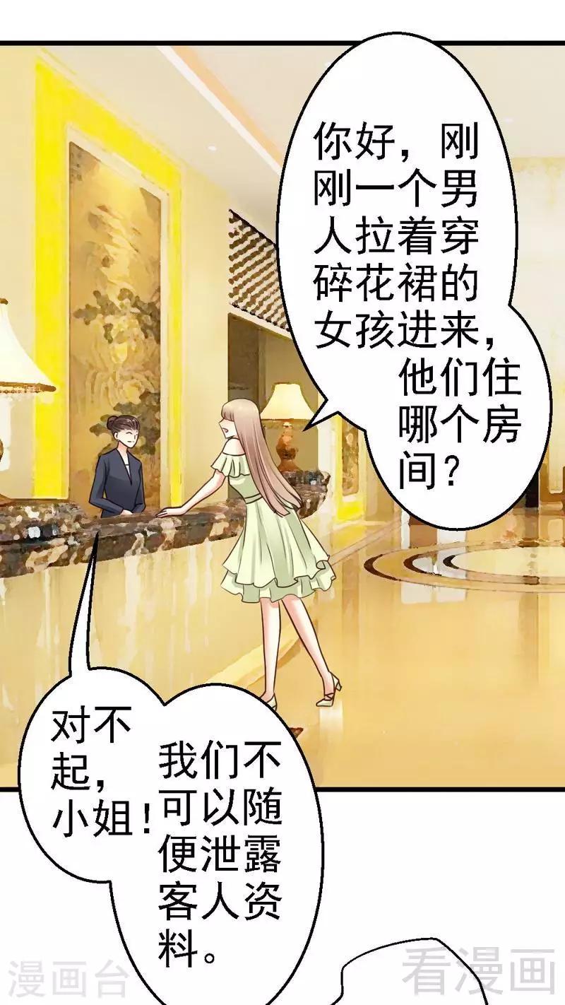 第70话 计划开始，让她消失-第72话