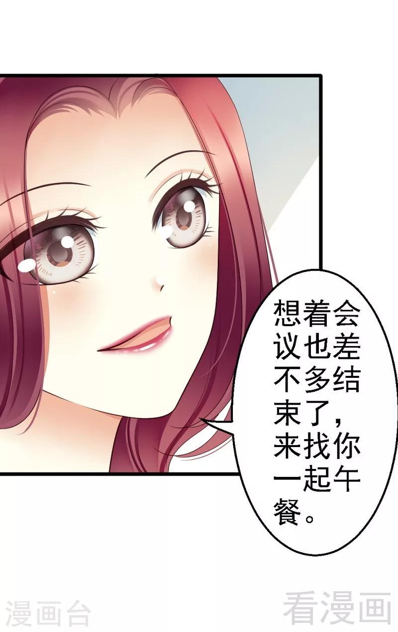 第70话 计划开始，让她消失-第72话
