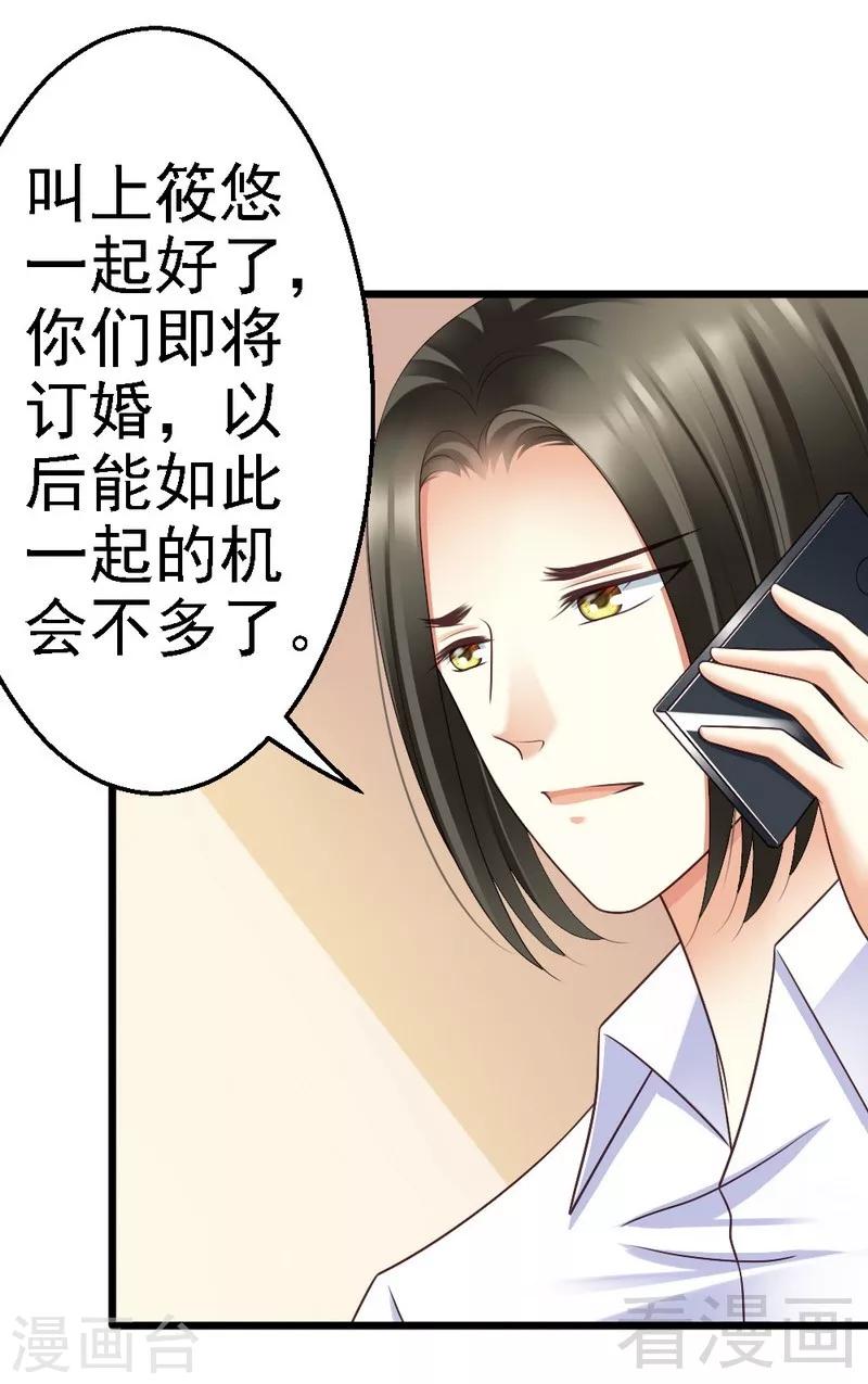 第70话 计划开始，让她消失-第72话