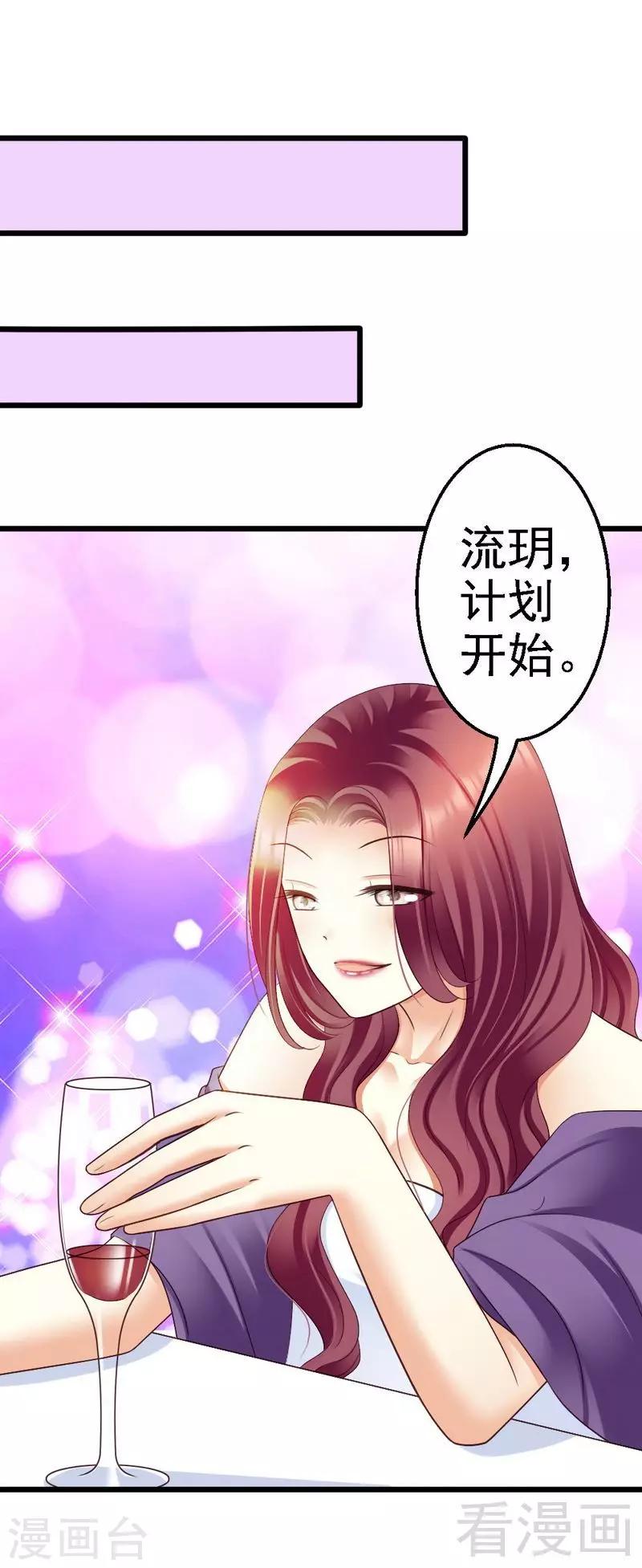 第70话 计划开始，让她消失-第72话