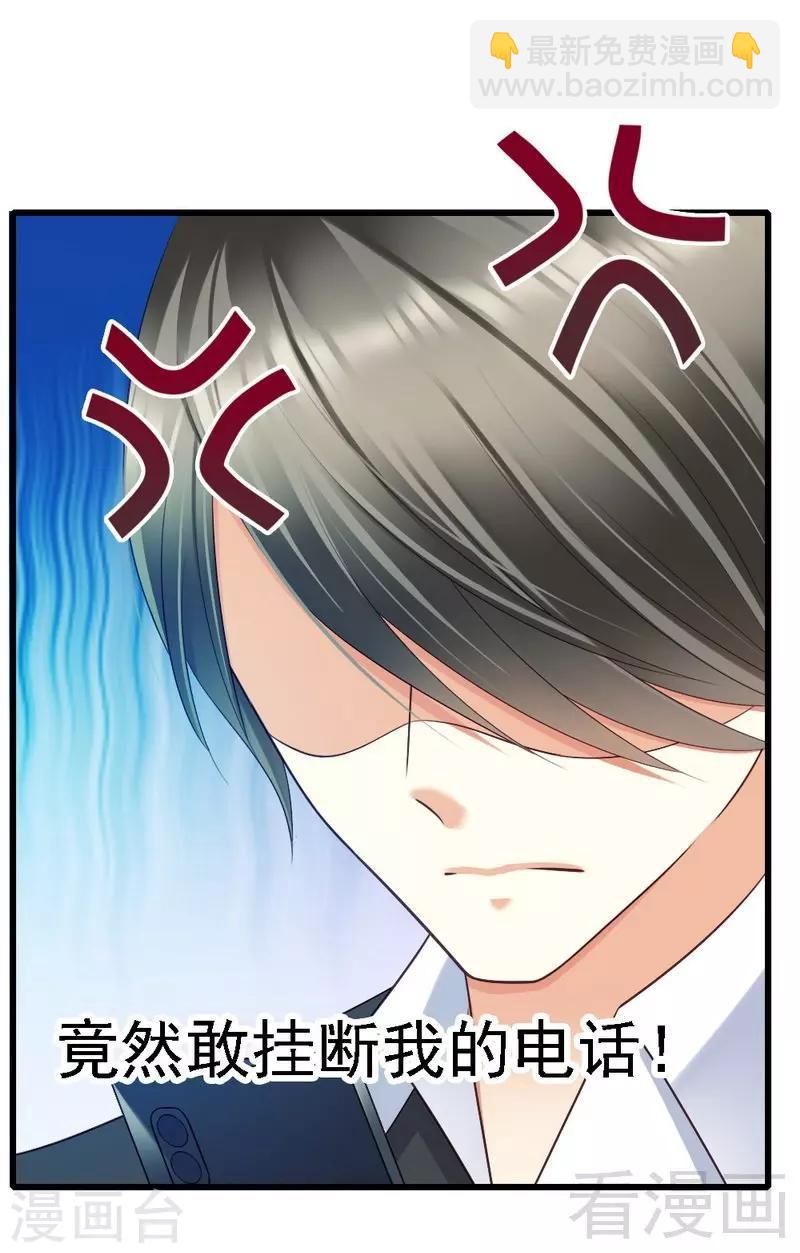第70话 计划开始，让她消失-第72话