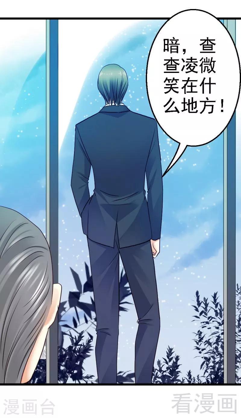 第70话 计划开始，让她消失-第72话