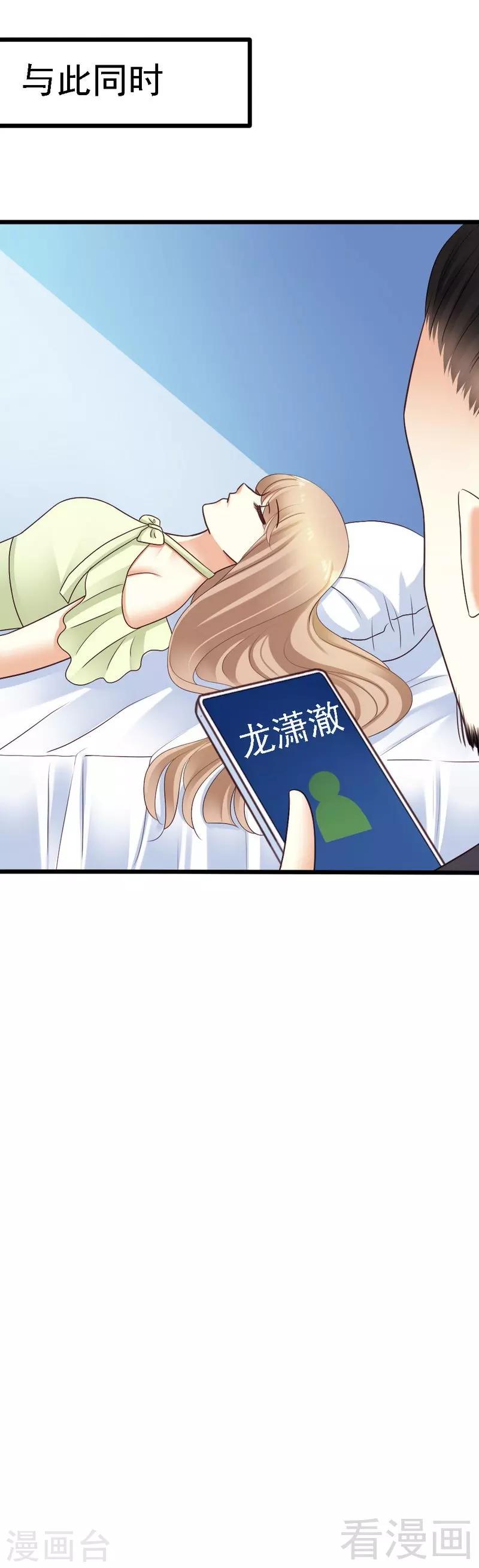 第70话 计划开始，让她消失-第72话