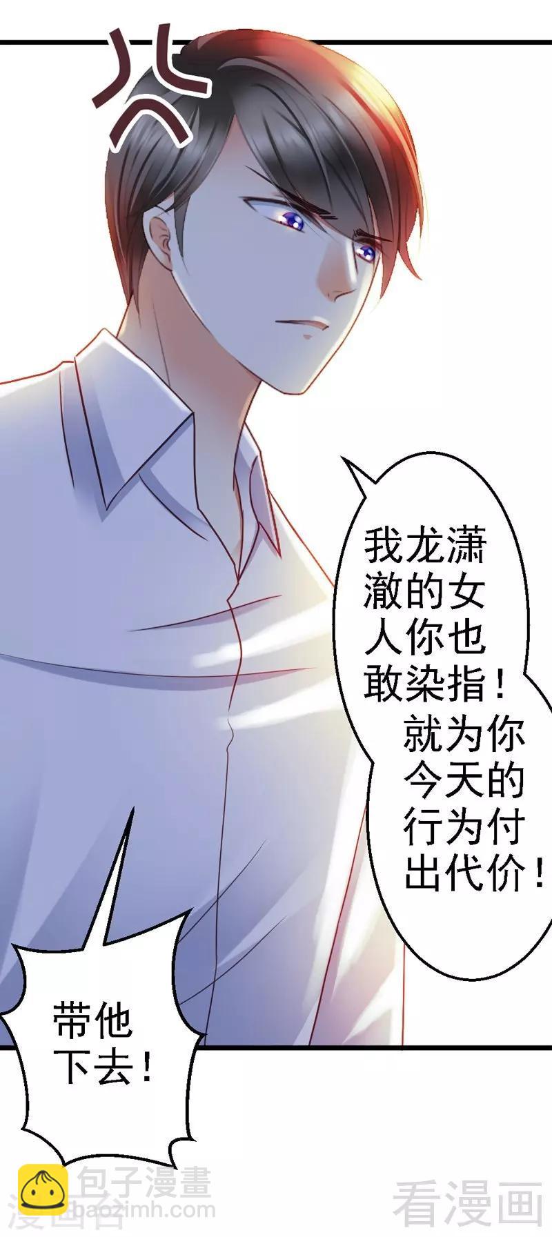第70话 计划开始，让她消失-第72话