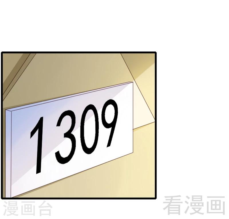 第70话 计划开始，让她消失-第72话