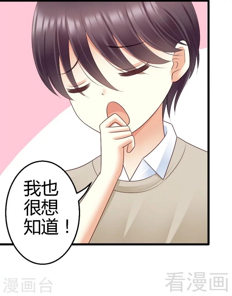 第72话 只有一次机会-第74话