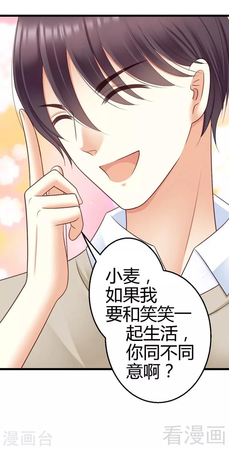 第72话 只有一次机会-第74话