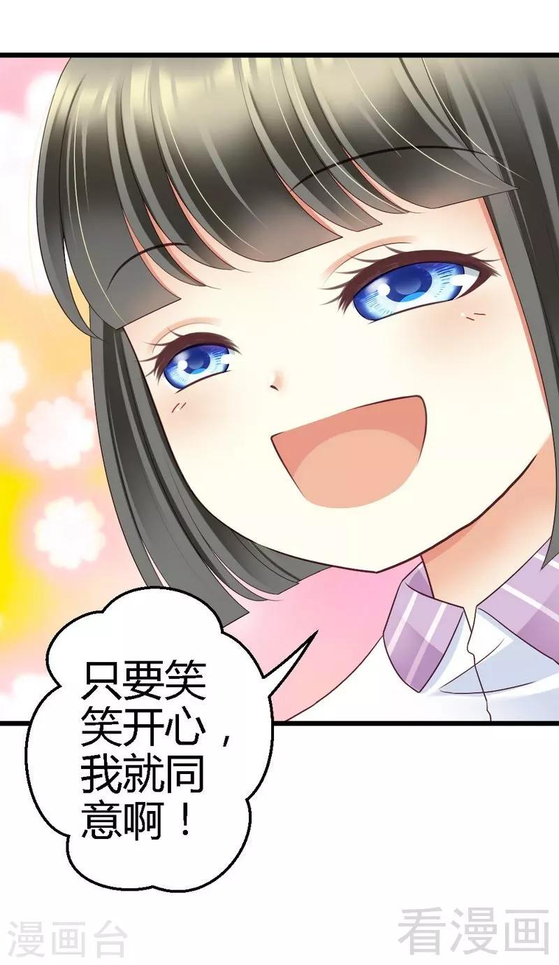 第72话 只有一次机会-第74话