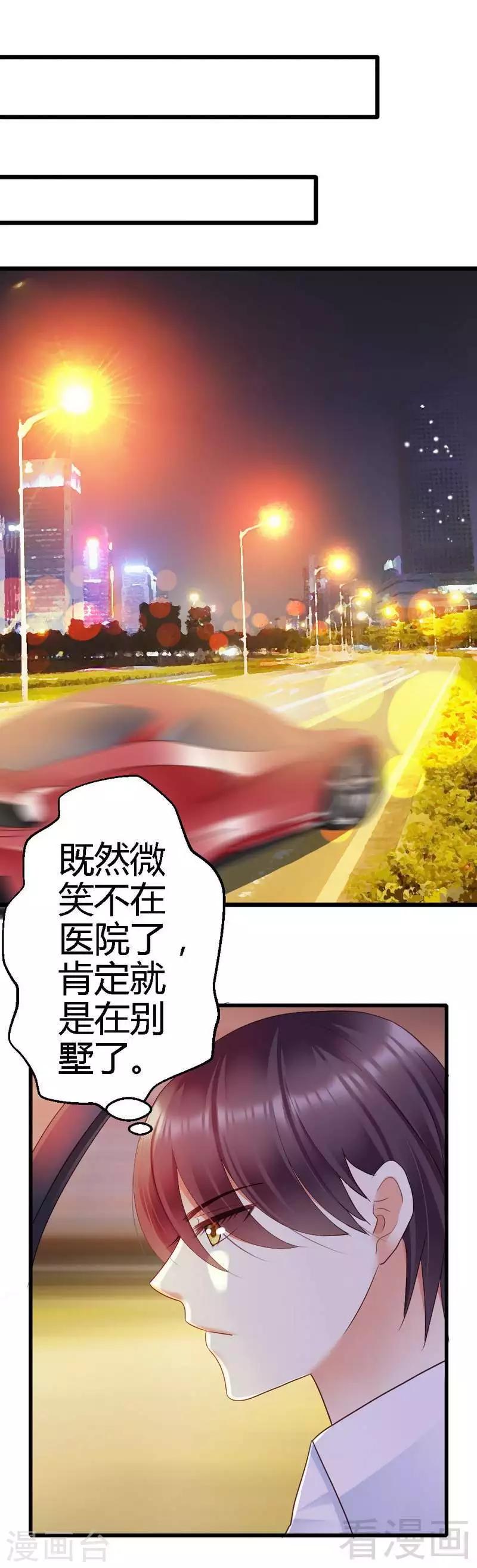 第72话 只有一次机会-第74话