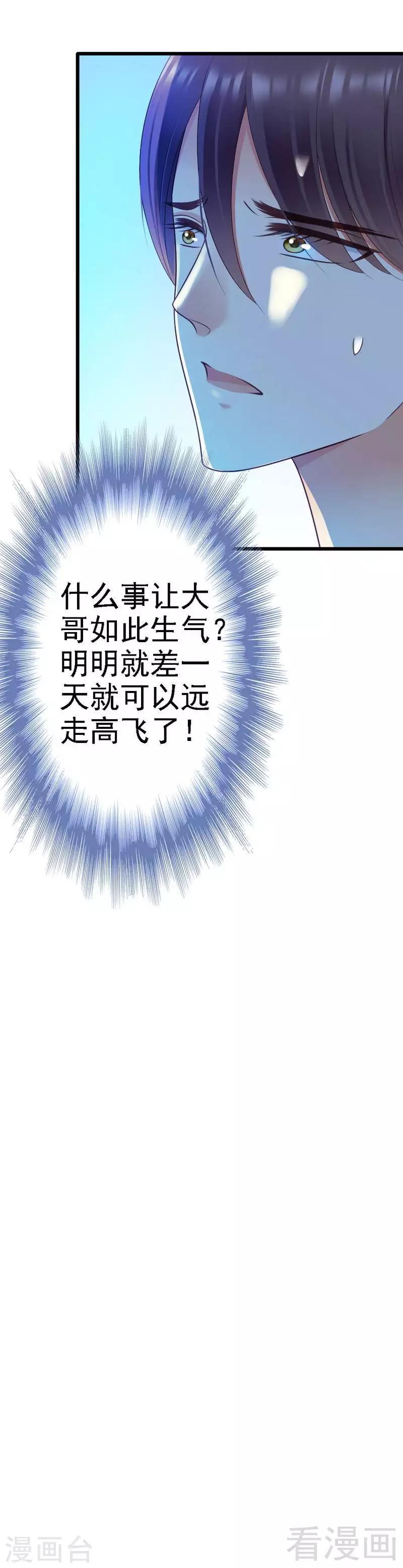 第72话 只有一次机会-第74话