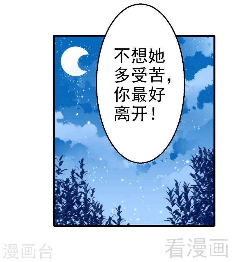 第72话 只有一次机会-第74话
