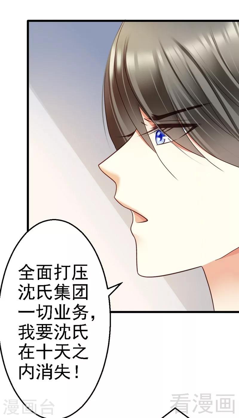 第72话 只有一次机会-第74话